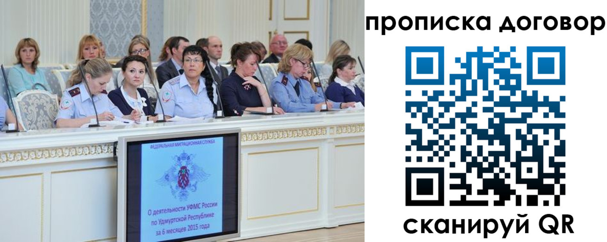 временная прописка в Первомайске