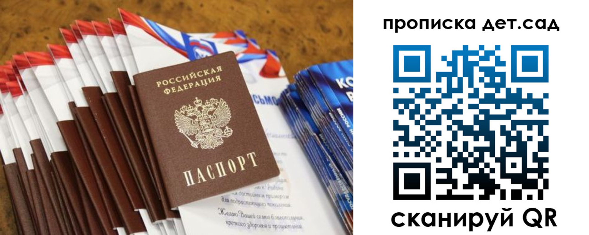 прописка для военкомата в Первомайске