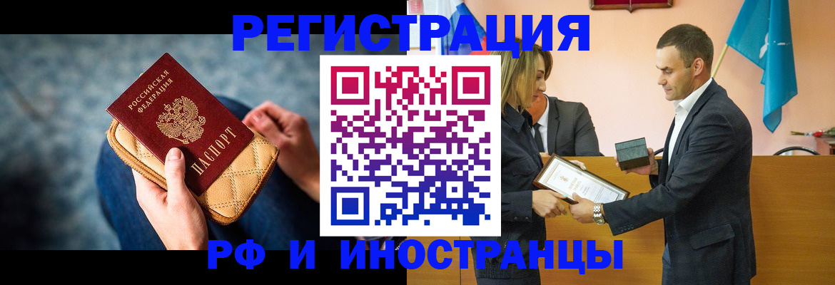 прописка для военкомата в Первомайске