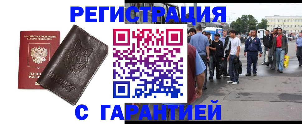 временная регистрация поиск в Первомайске