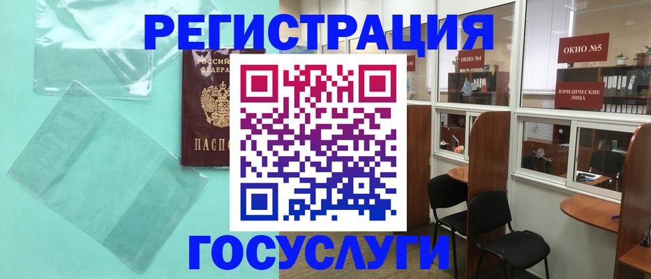 регистрация для дет. сада в Первомайске
