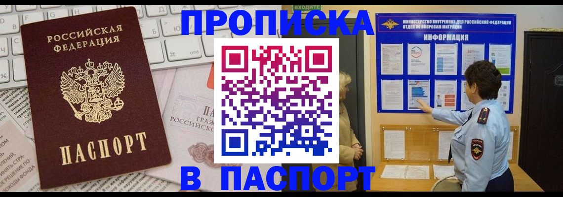 регистрация для школы в Первомайске