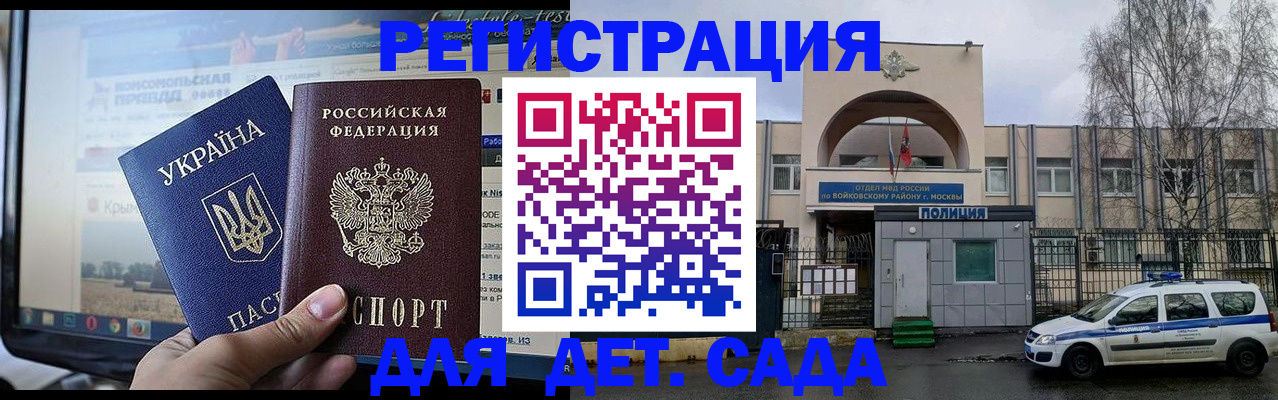 прописка гарантия в Первомайске