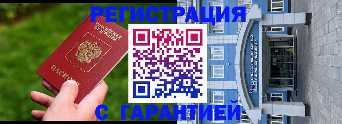 регистрация для школы в Первомайске